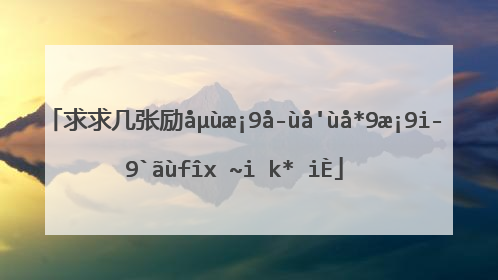 励志头像图片大全(成熟励志头像图片大全)_好词和好句